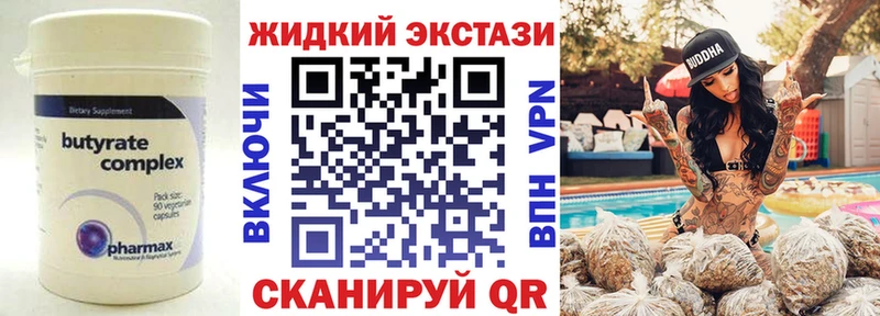 БУТИРАТ бутандиол  Купить закладки  Кирово-Чепецк 