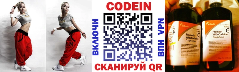 Кодеиновый сироп Lean напиток Lean (лин)  Купить где  Кирово-Чепецк 