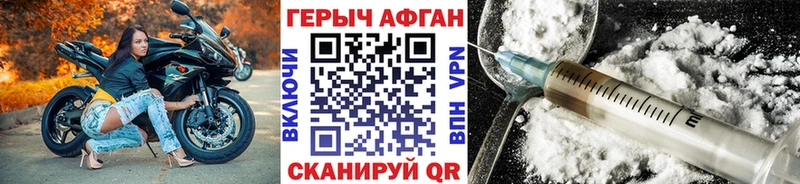 Героин VHQ  Купить где  Кирово-Чепецк 