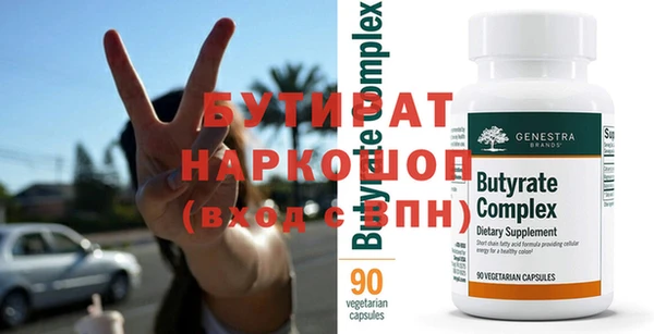 бутират Горняк