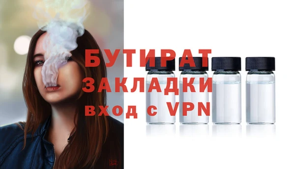 бутират Горняк