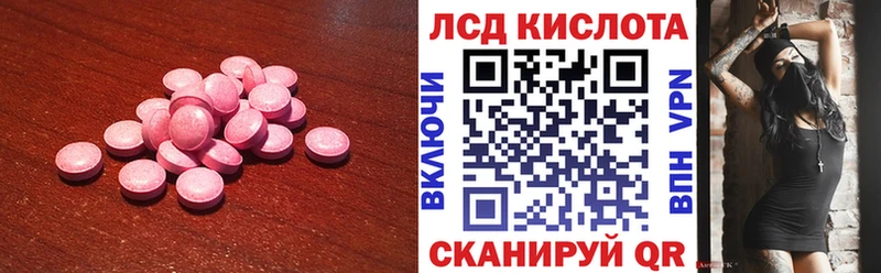 Купить закладки  Кирово-Чепецк  LSD-25 экстази ecstasy 