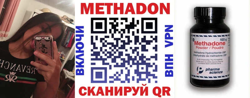Купить  Кирово-Чепецк  Метадон methadone 