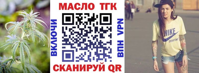 ТГК жижа  Купить закладки  Кирово-Чепецк 
